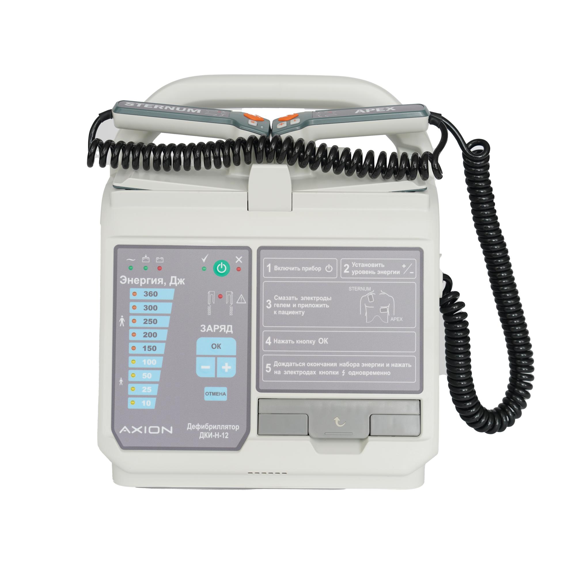 Дефибриллятор Axion™ ДКИ-Н-12